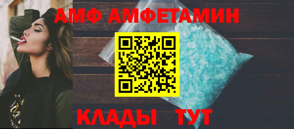 АМФЕТАМИН Premium  Вход с VPN  АМФ  Тихорецк 