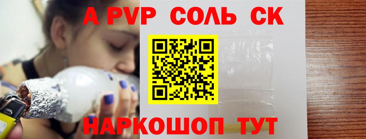 Тихорецк  APVP VHQ  Вход с VPN  A-PVP  Альфа ПВП мука  Альфа ПВП СК 