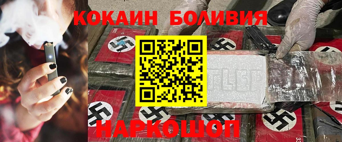 Cocaine Перу Тихорецк