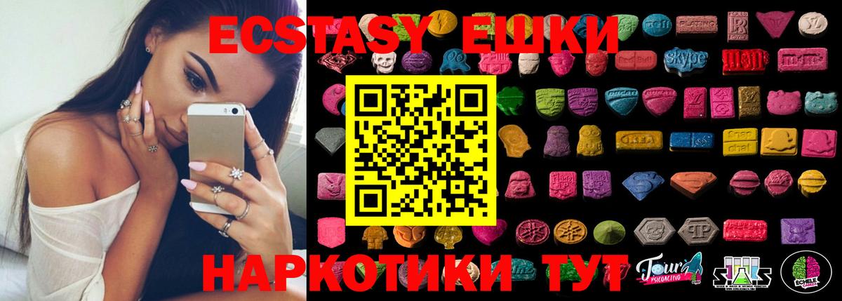 Ecstasy TESLA Тихорецк