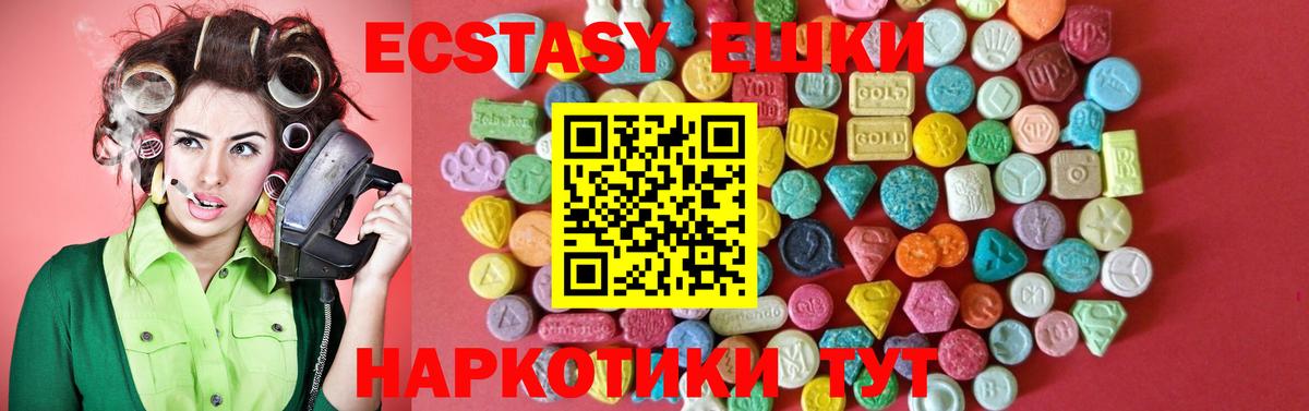 Ecstasy круглые  ЭКСТАЗИ  Тихорецк  Вход с VPN  Экстази бентли 