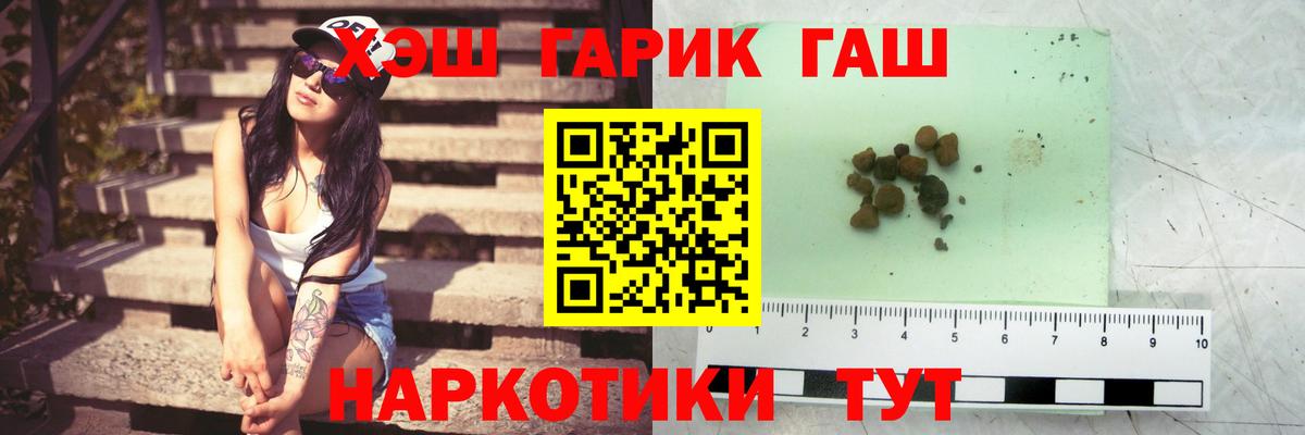 Тихорецк  где купить наркотик  Вход с VPN  ГАШ убойный 