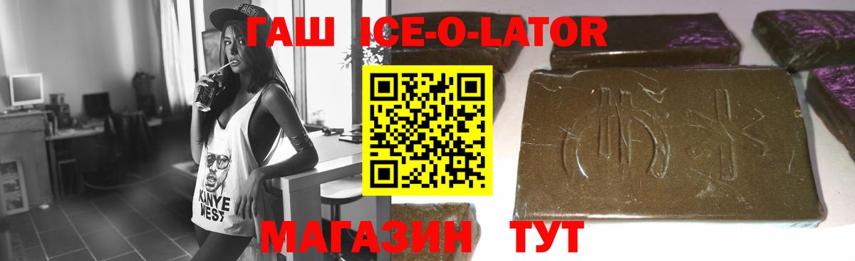 ГАШ индика сатива Тихорецк
