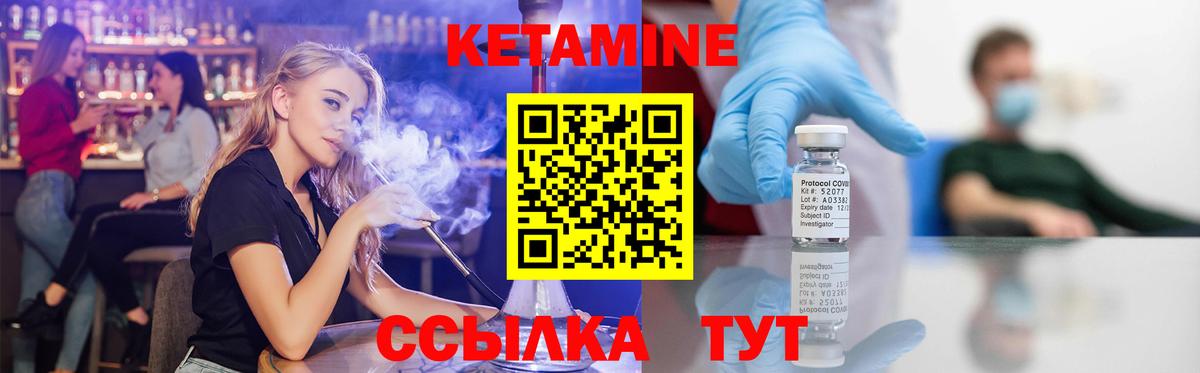 КЕТАМИН ketamine  Вход с VPN  Тихорецк  КЕТАМИН VHQ 