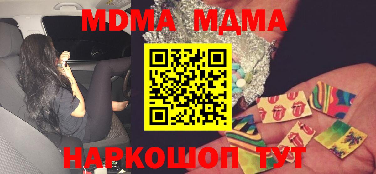 МДМА VHQ  Вход с VPN  MDMA VHQ  Тихорецк 
