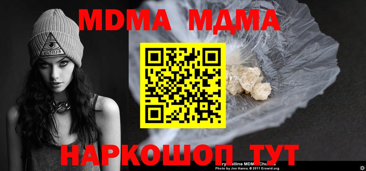 MDMA Molly Тихорецк