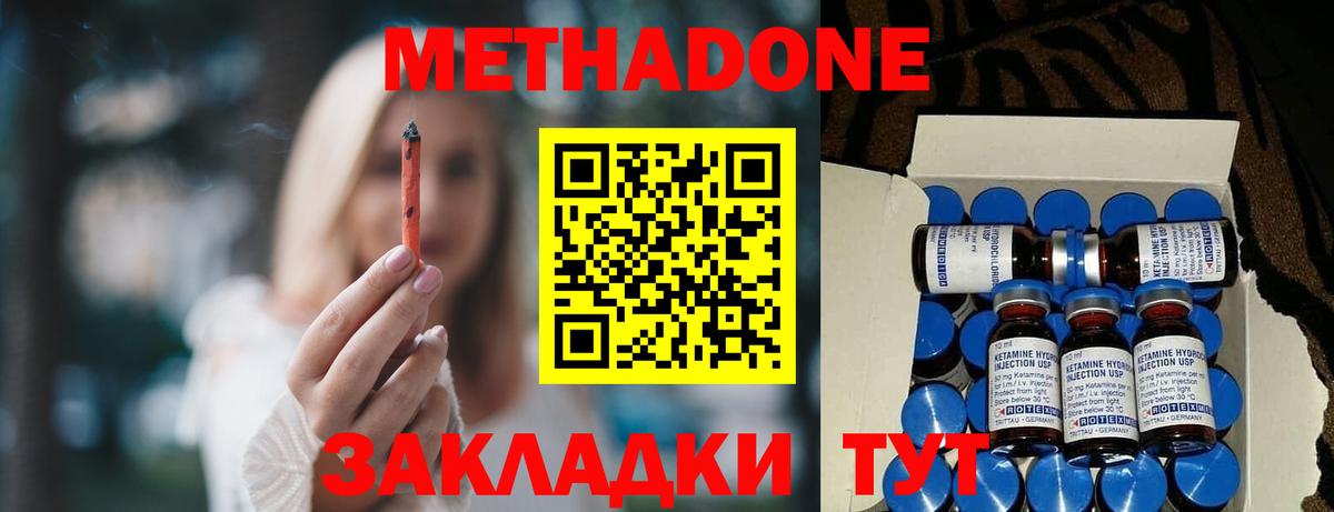 МЕТАДОН VHQ Тихорецк