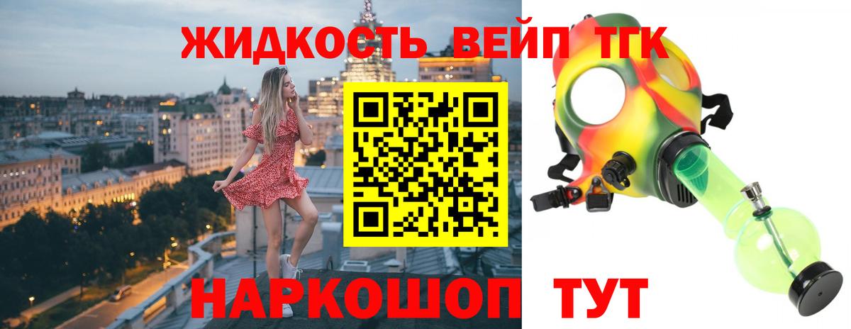ТГК концентрат Тихорецк