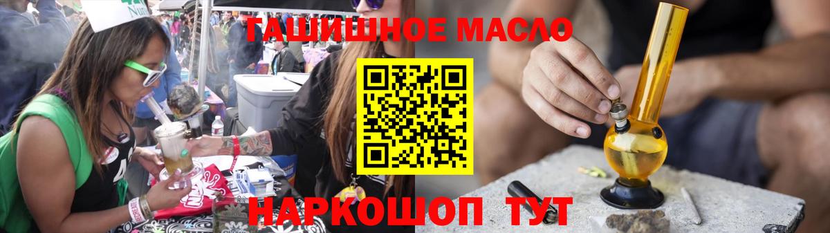 ТГК вейп  ТГК концентрат  Тихорецк  хочу наркоту  Вход с VPN 